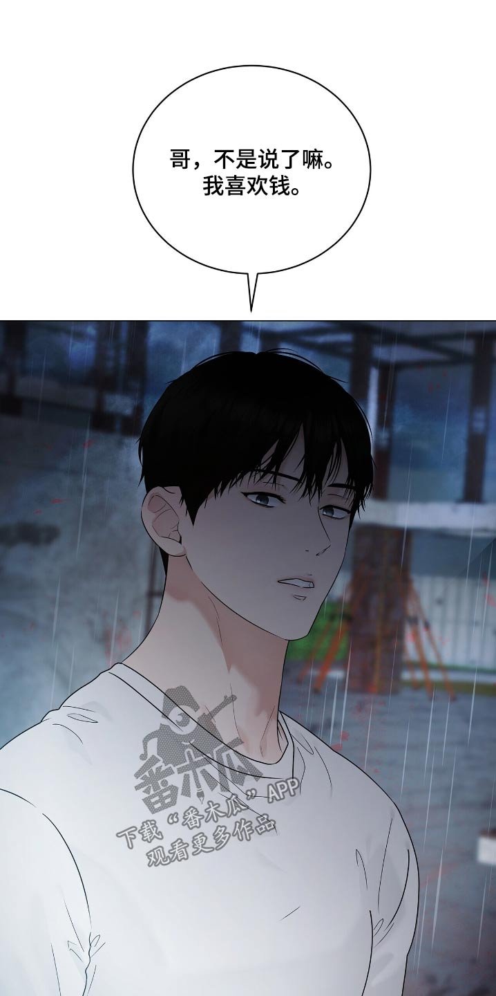 第50章：我会考虑