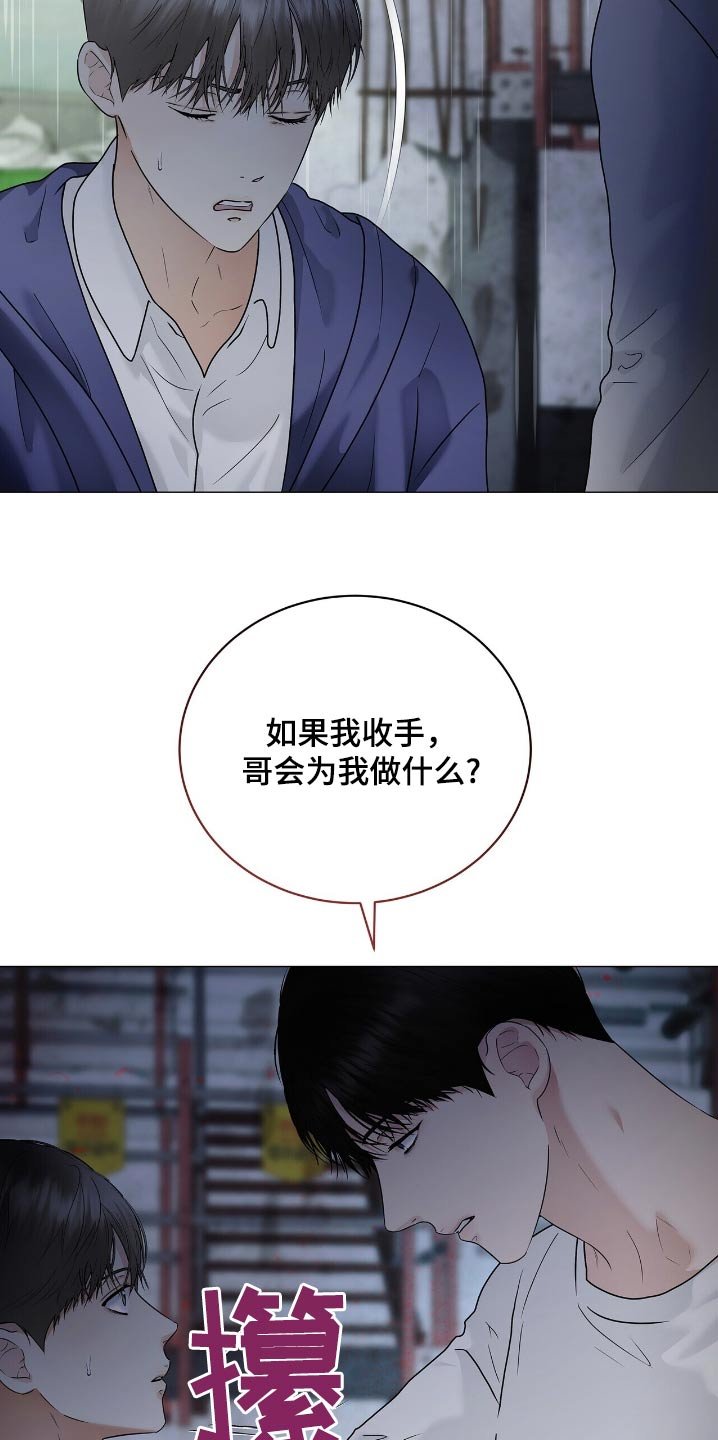 第50章：我会考虑