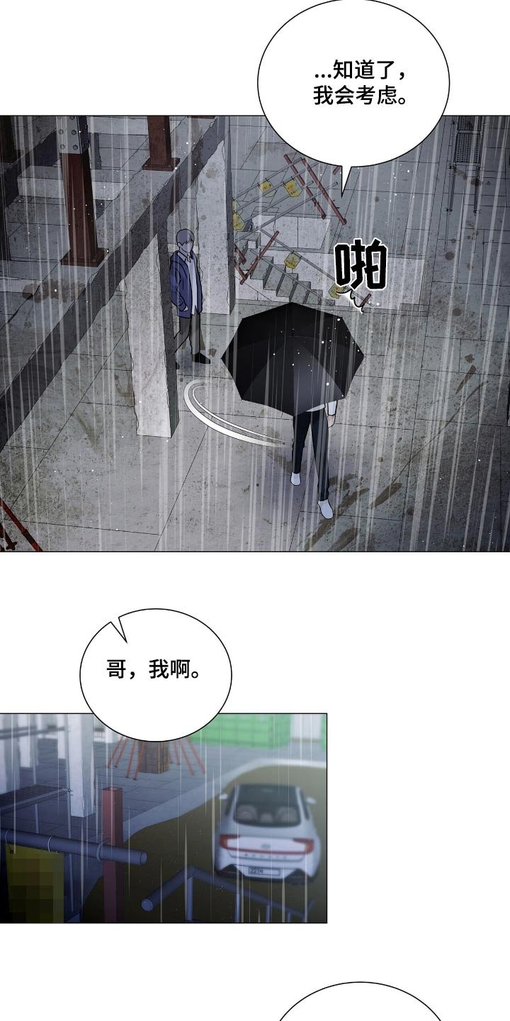第50章：我会考虑