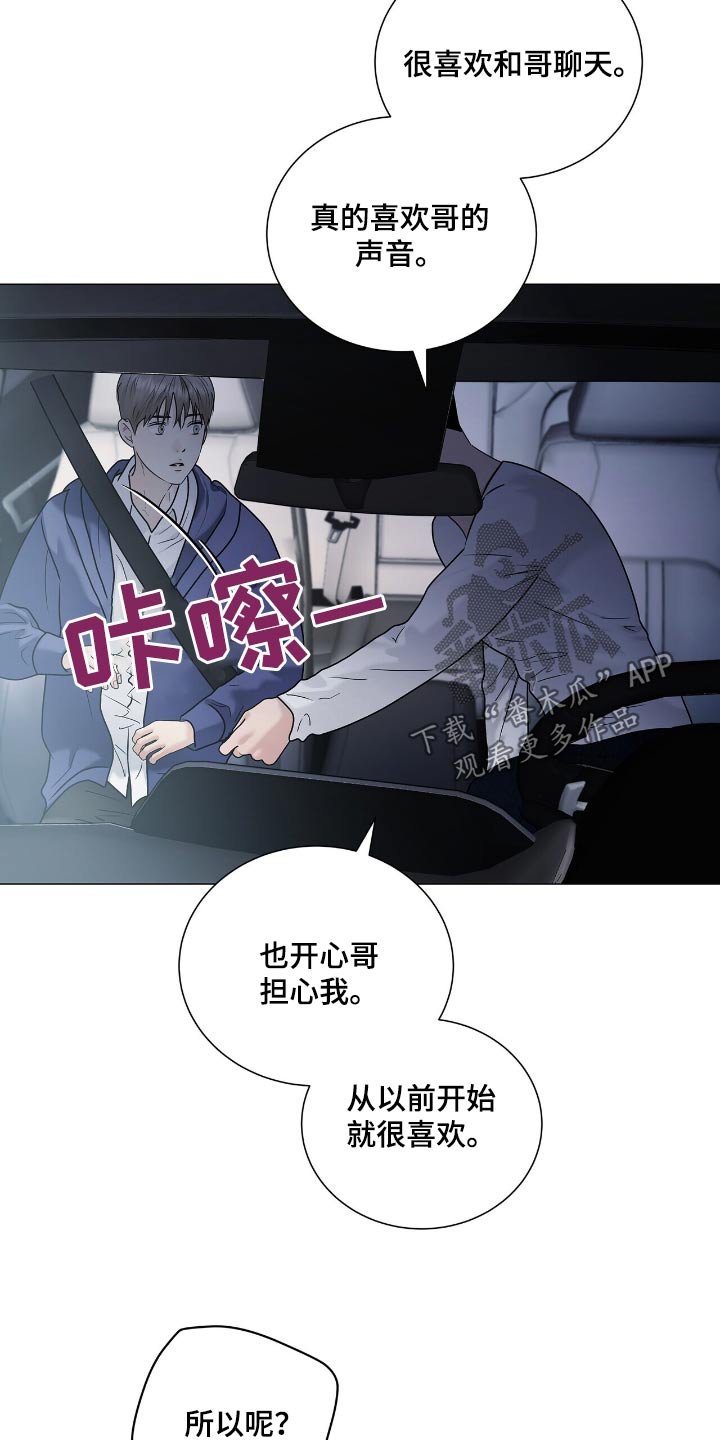 第50章：我会考虑