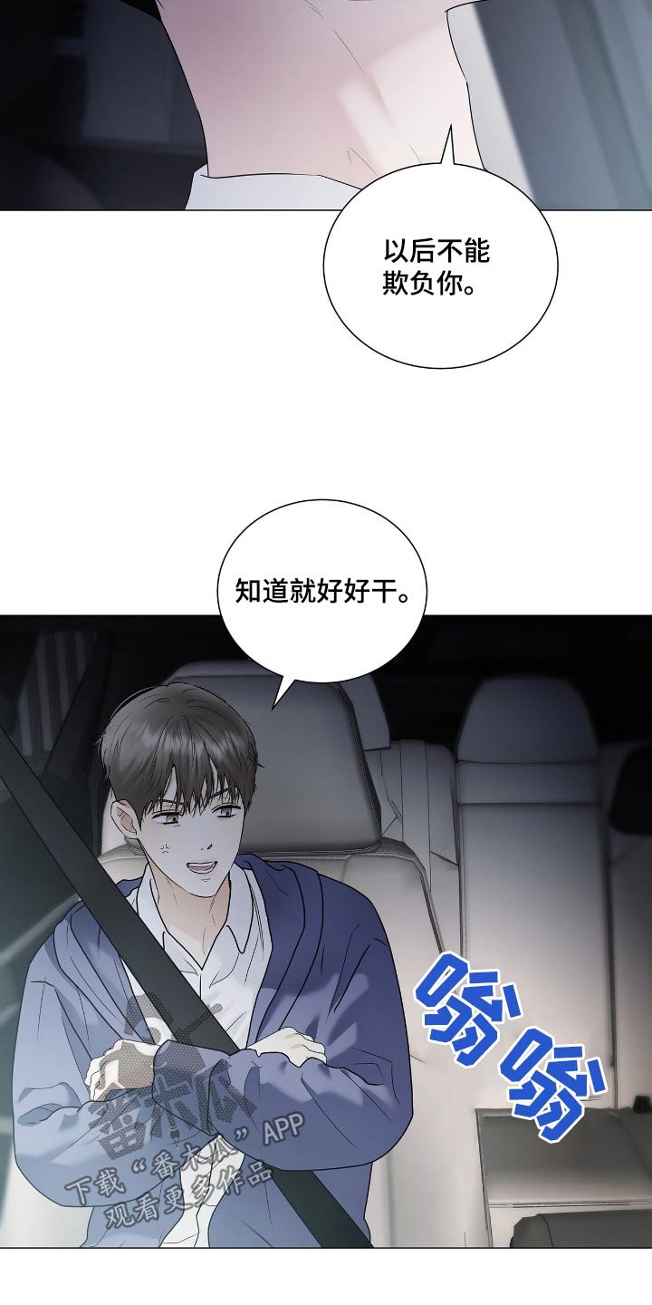 第50章：我会考虑