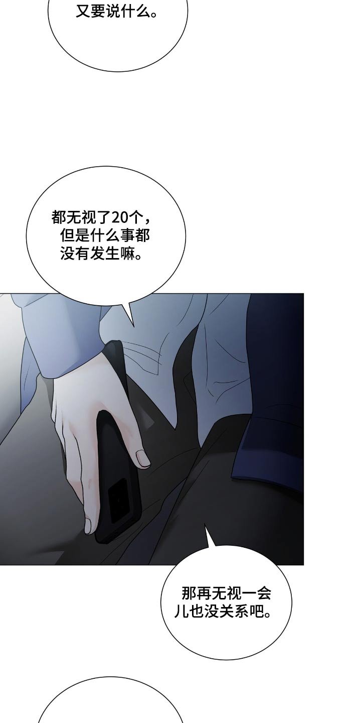 第50章：我会考虑