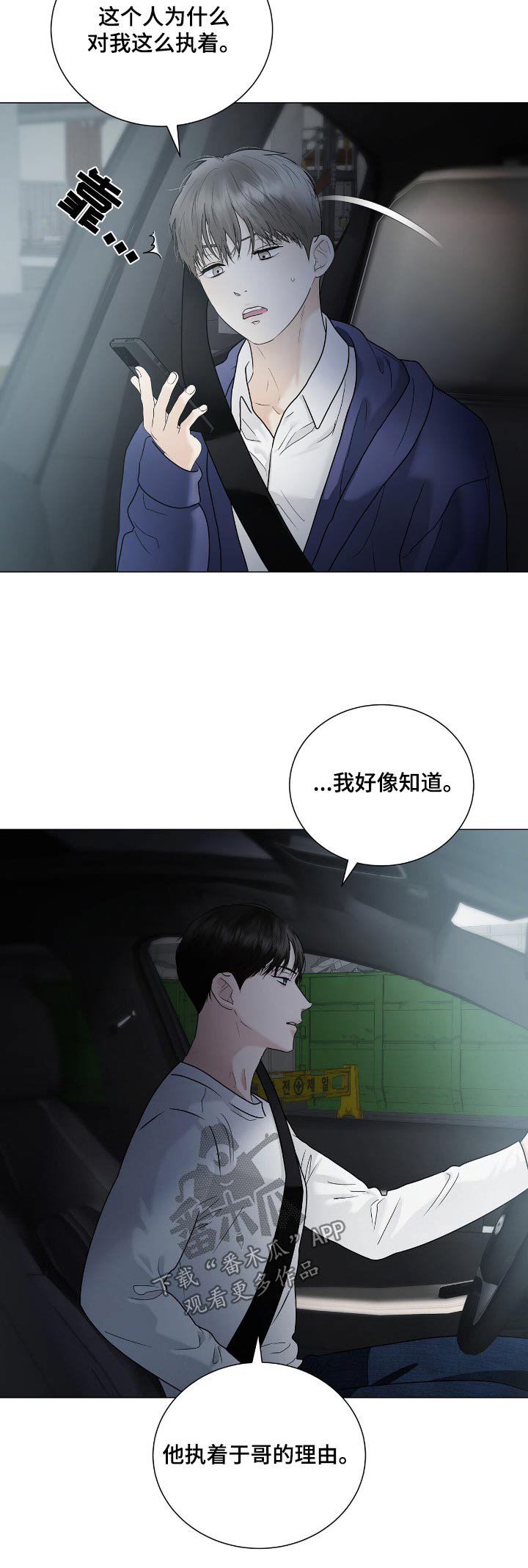 第50章：我会考虑