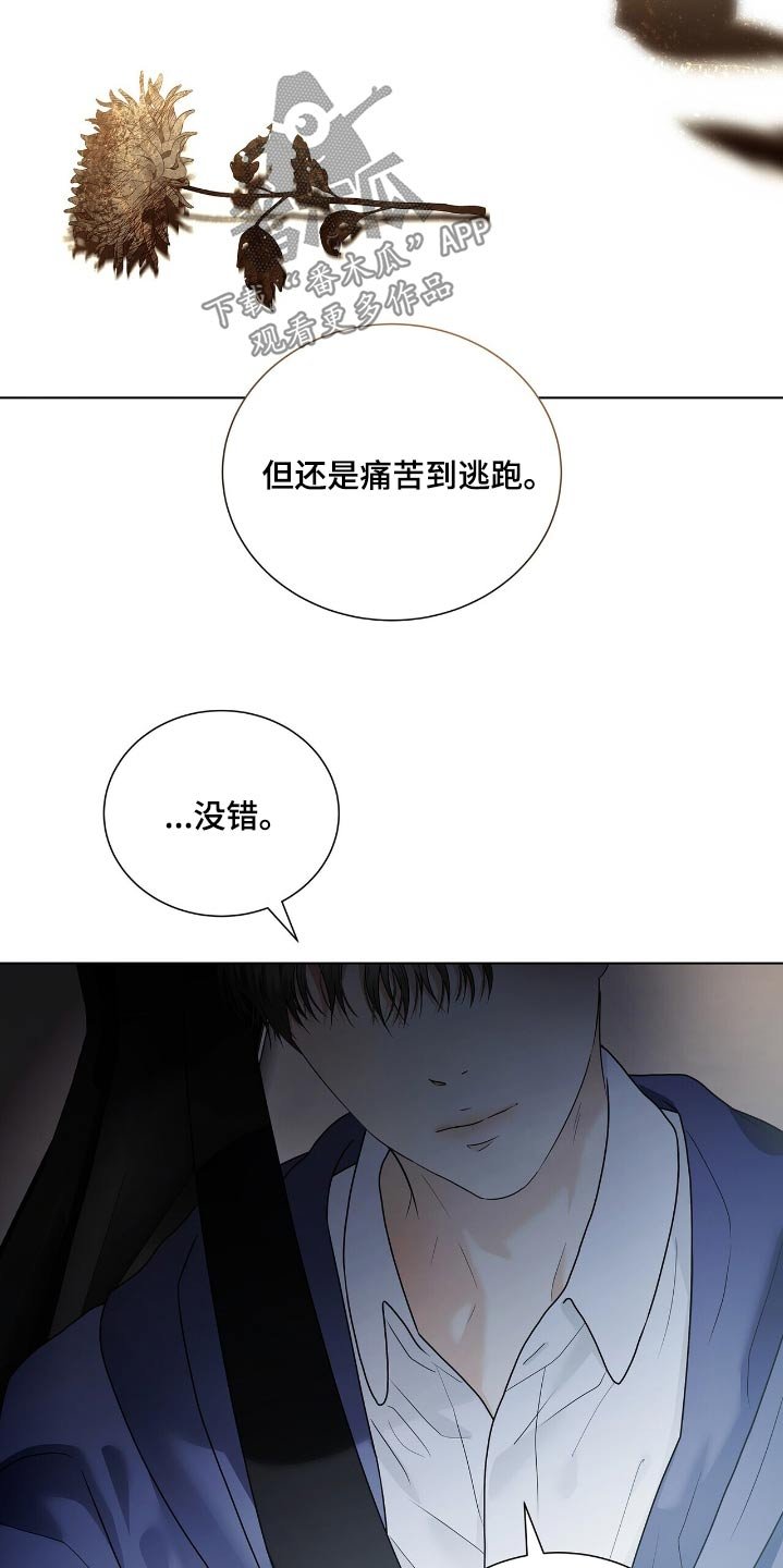 第51章：我会担心你