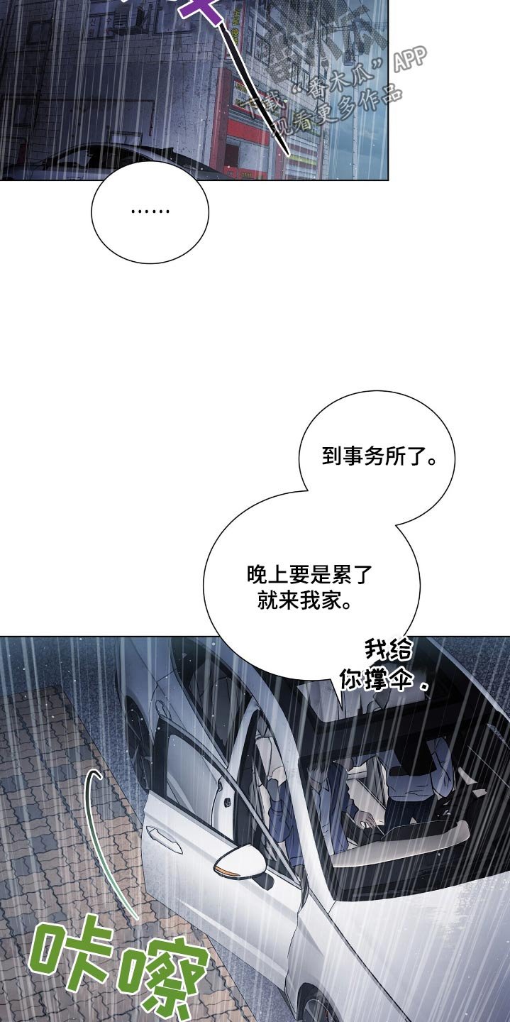 第51章：我会担心你