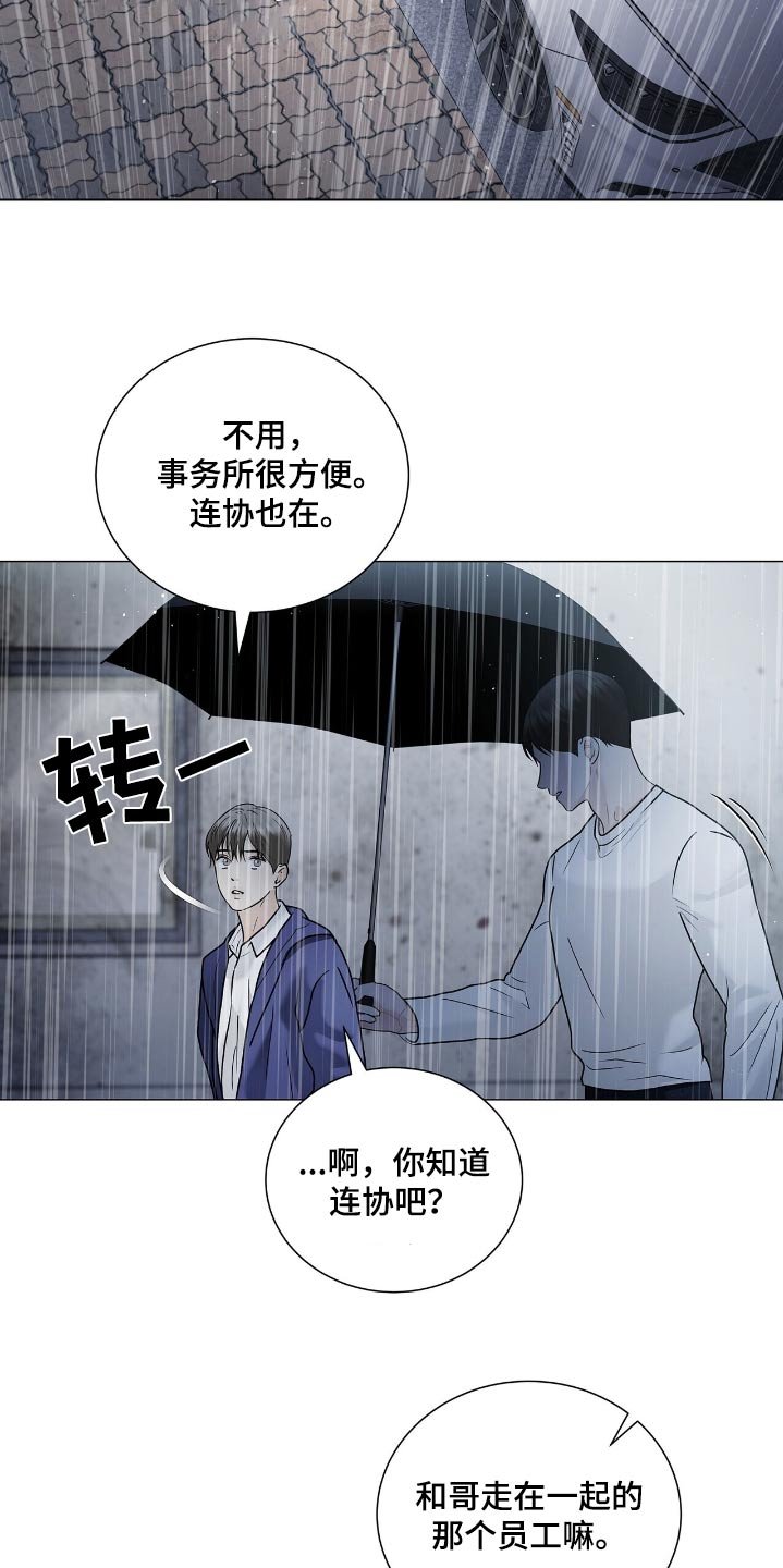 第51章：我会担心你