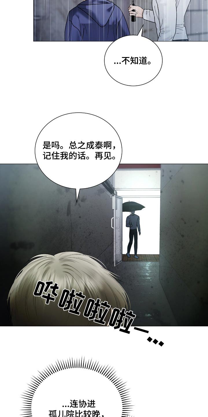 第51章：我会担心你