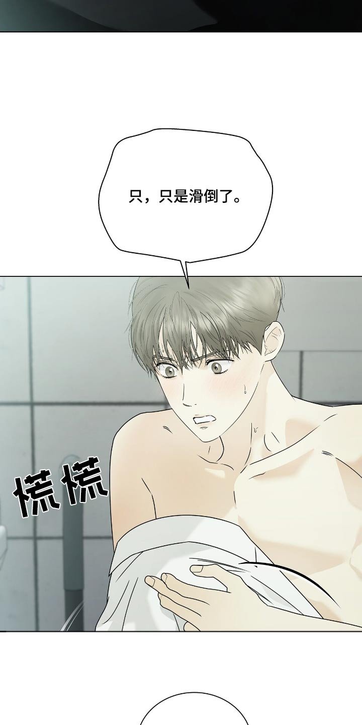第52章：帮你洗