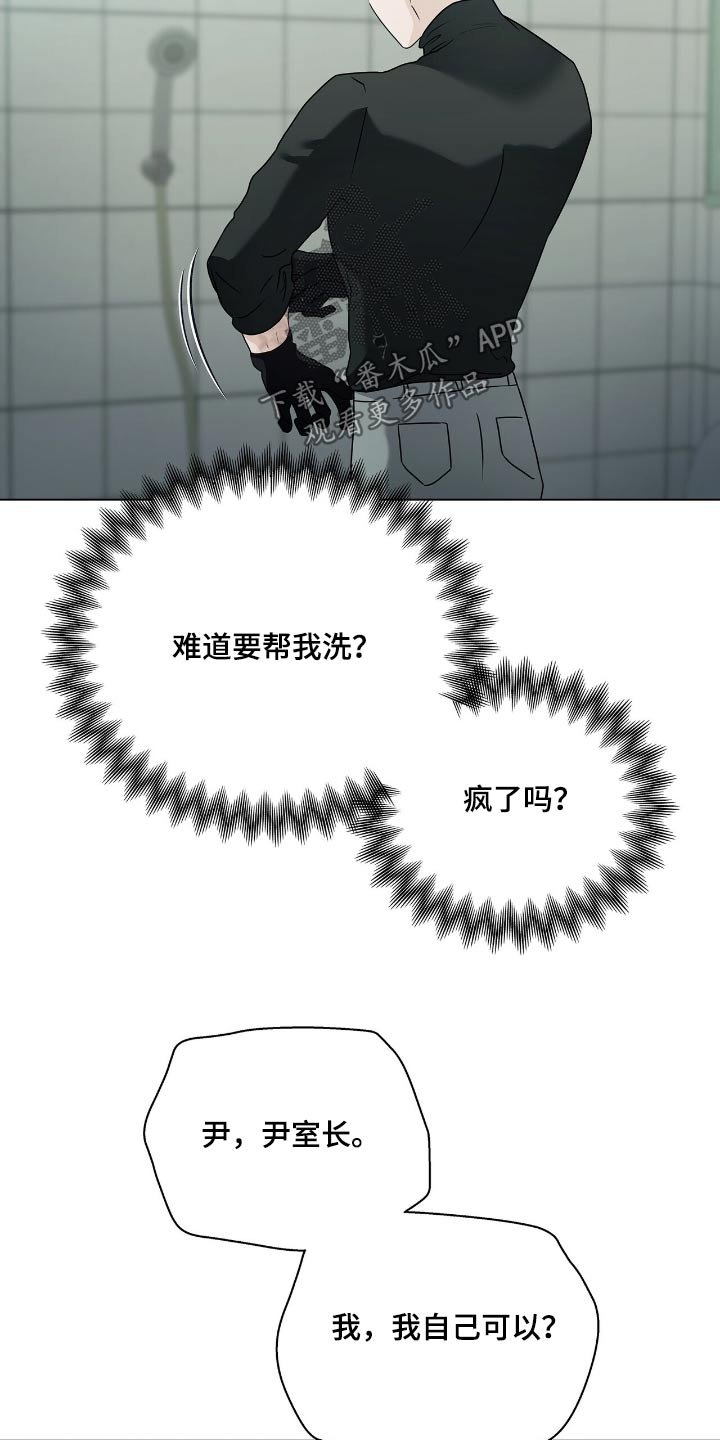 第52章：帮你洗