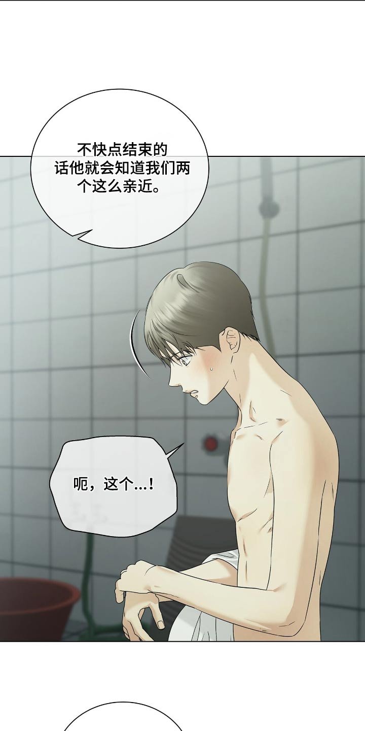 第52章：帮你洗
