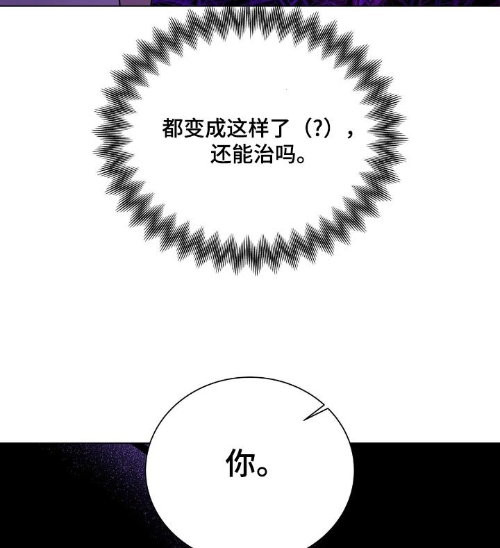 第53章：你是唯一的理由
