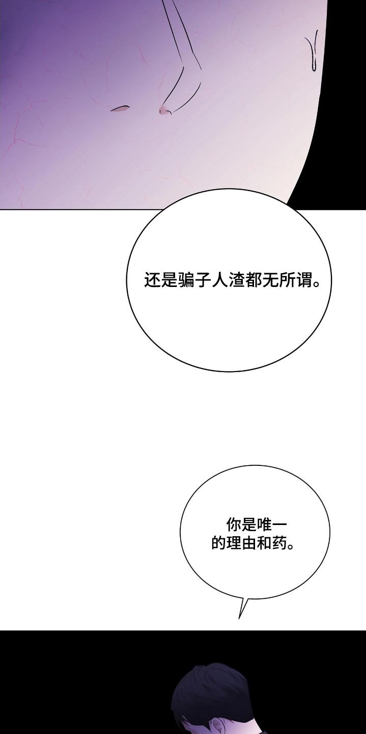 第53章：你是唯一的理由
