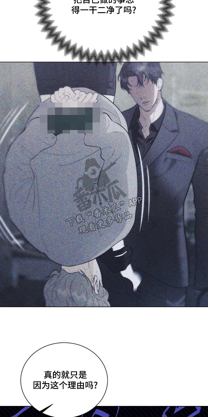 第54章：路上小心
