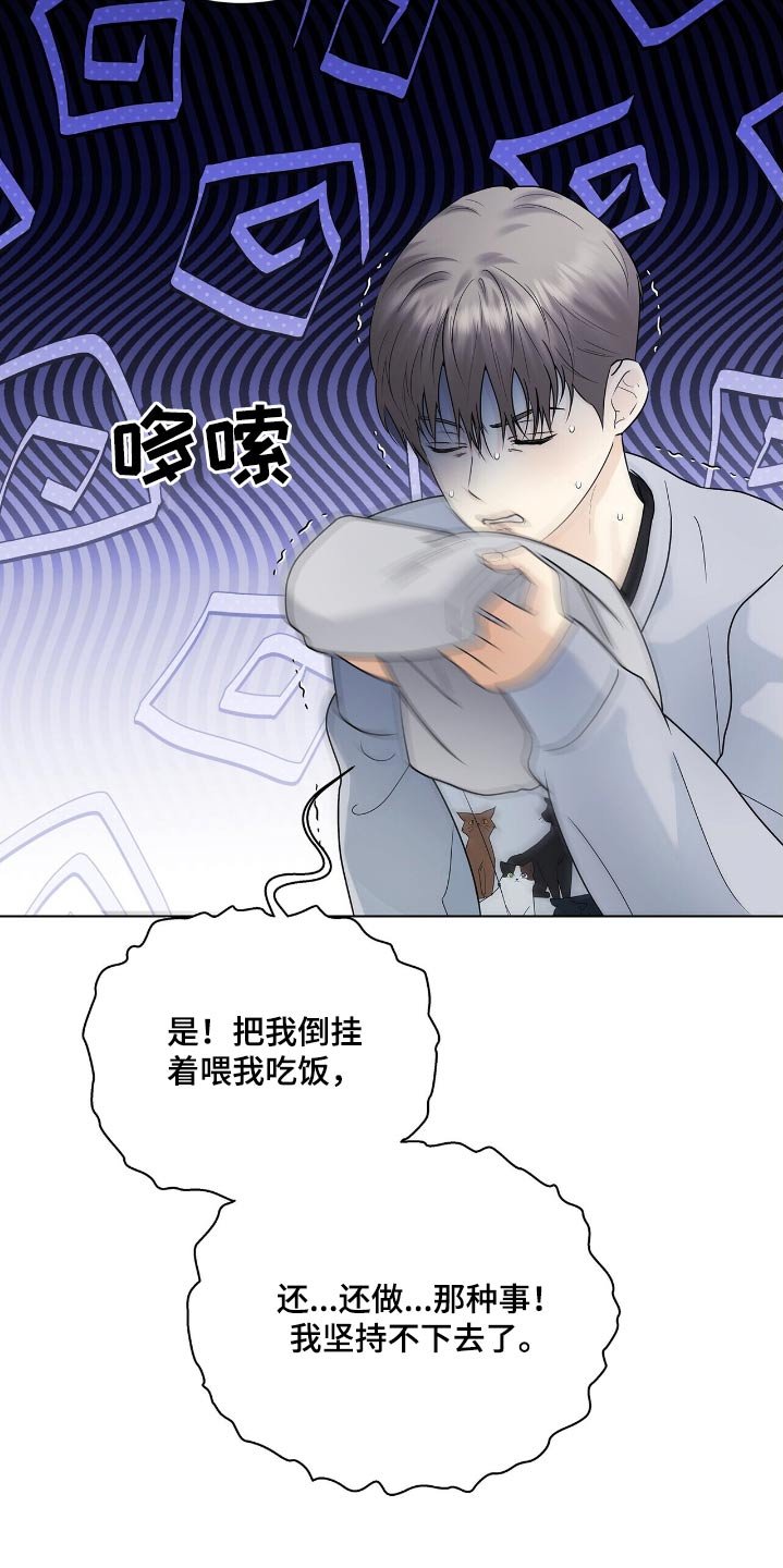 第54章：路上小心