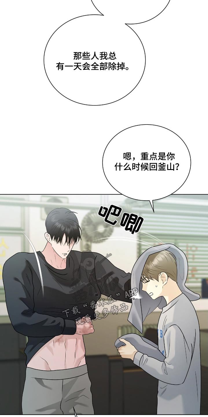第54章：路上小心