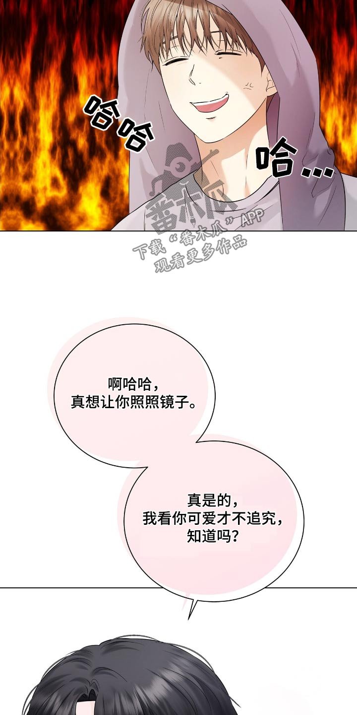 第54章：路上小心