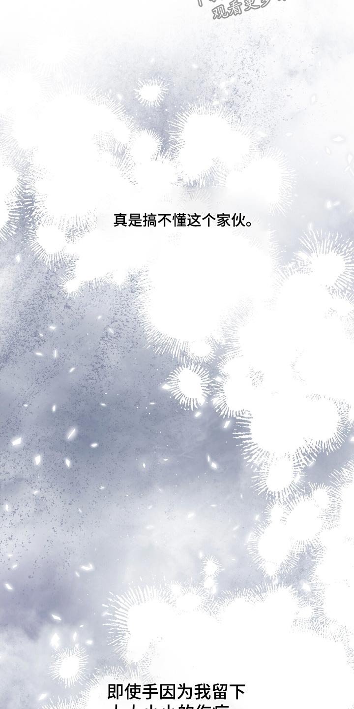 第54章：路上小心