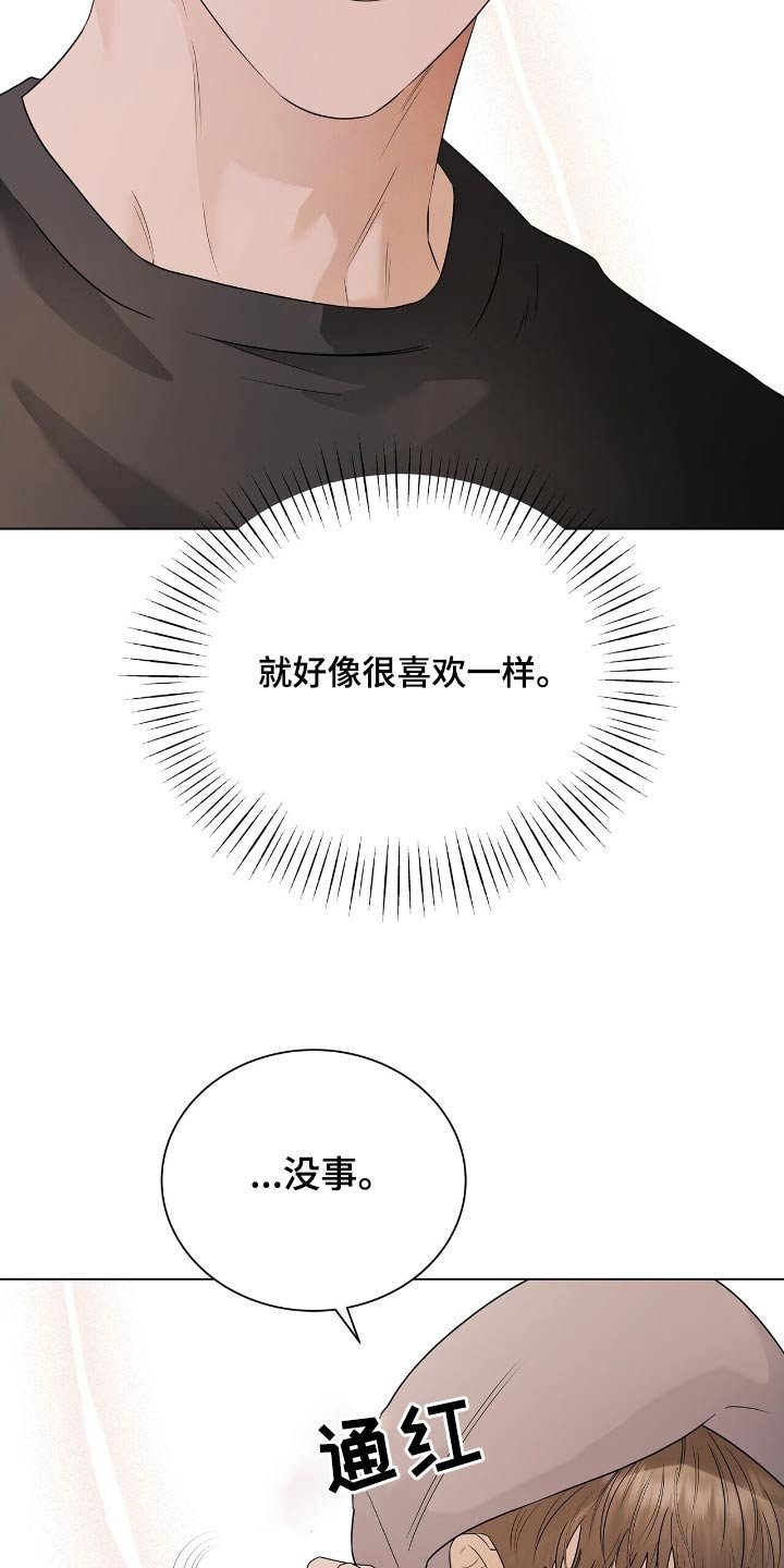 第54章：路上小心