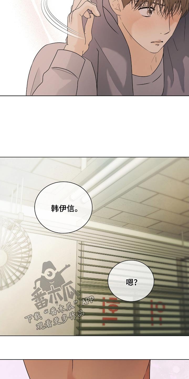 第54章：路上小心