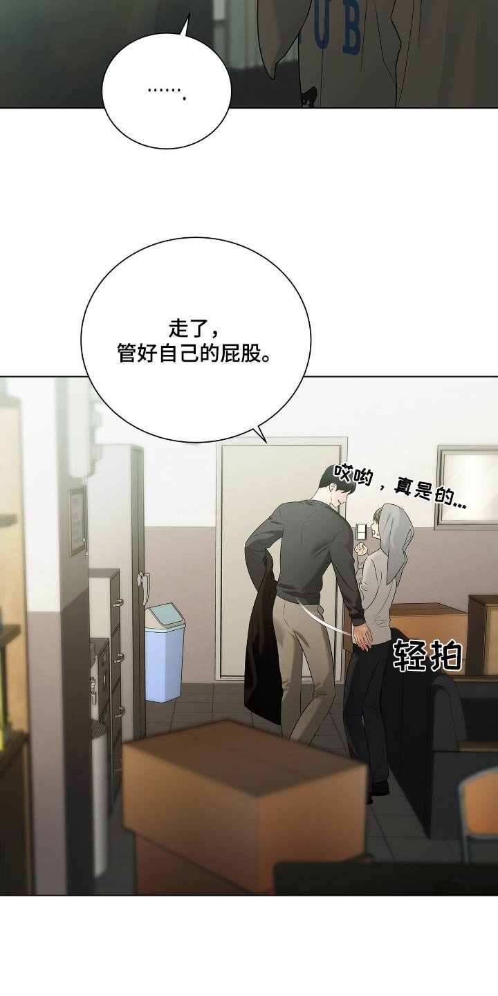 第54章：路上小心