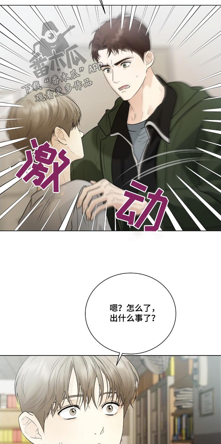 第55章：解雇