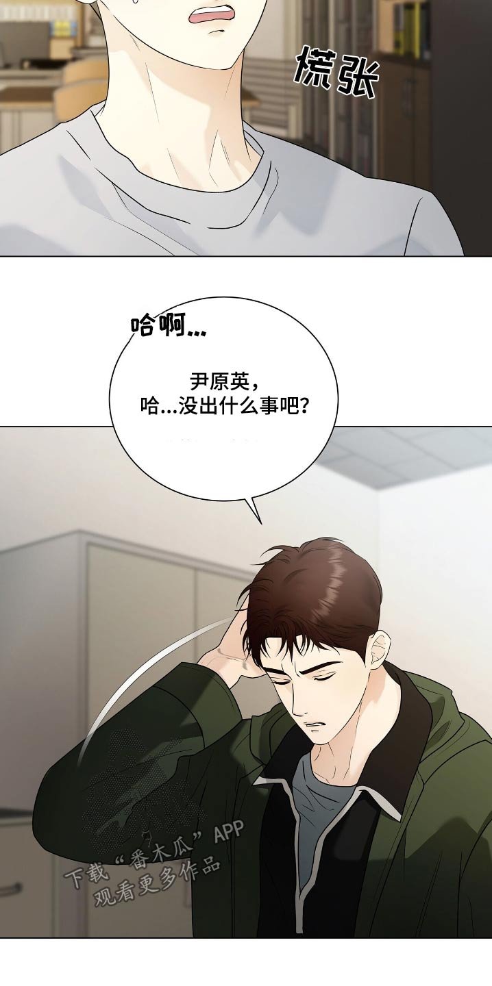 第55章：解雇