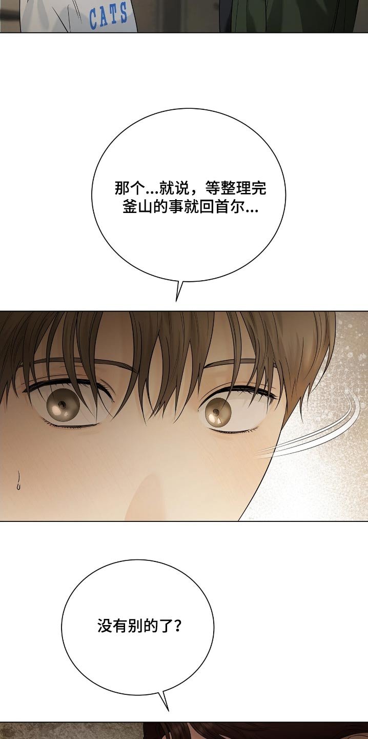第55章：解雇