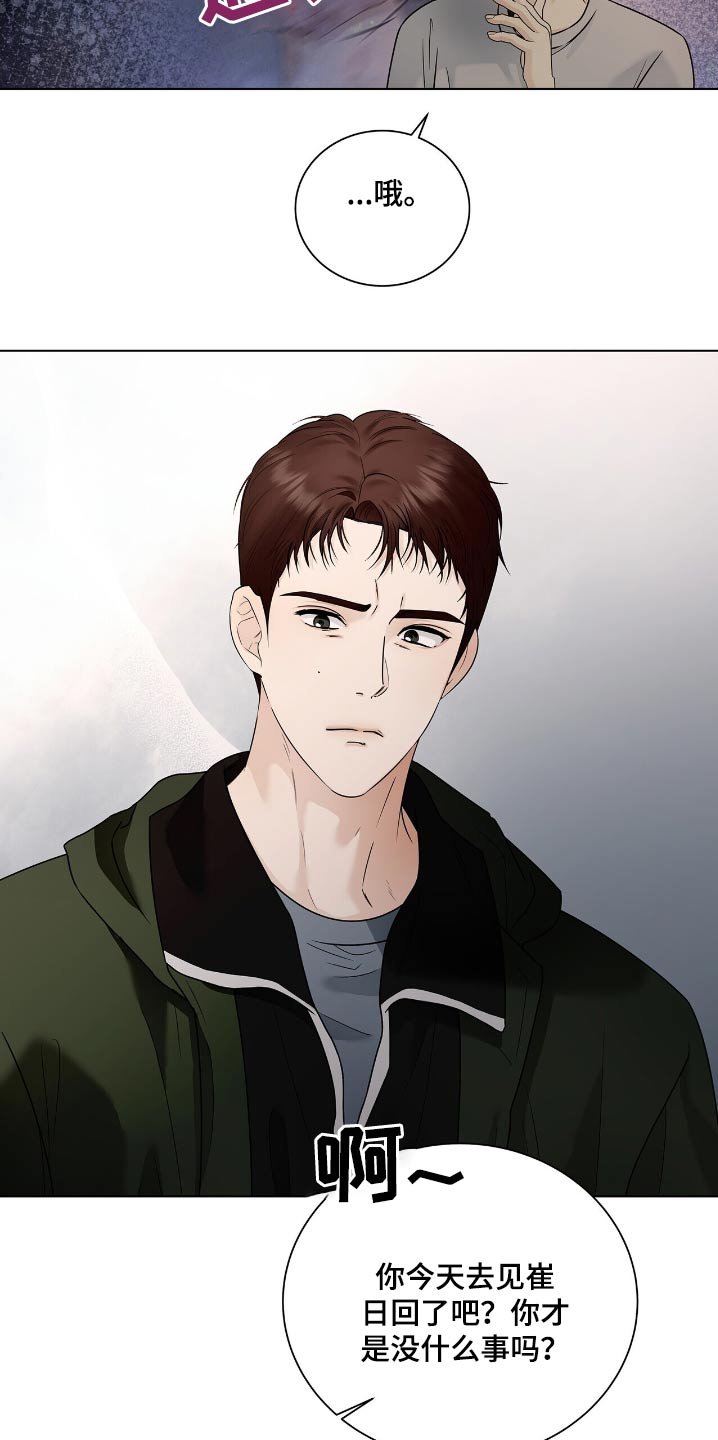 第55章：解雇