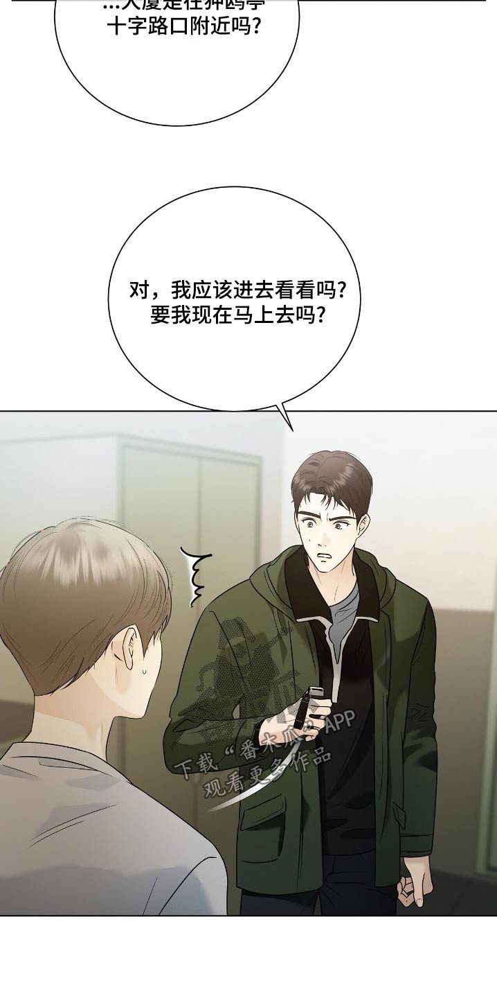 第55章：解雇