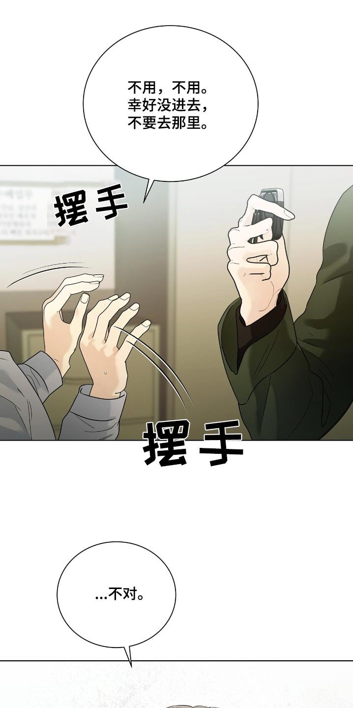 第55章：解雇
