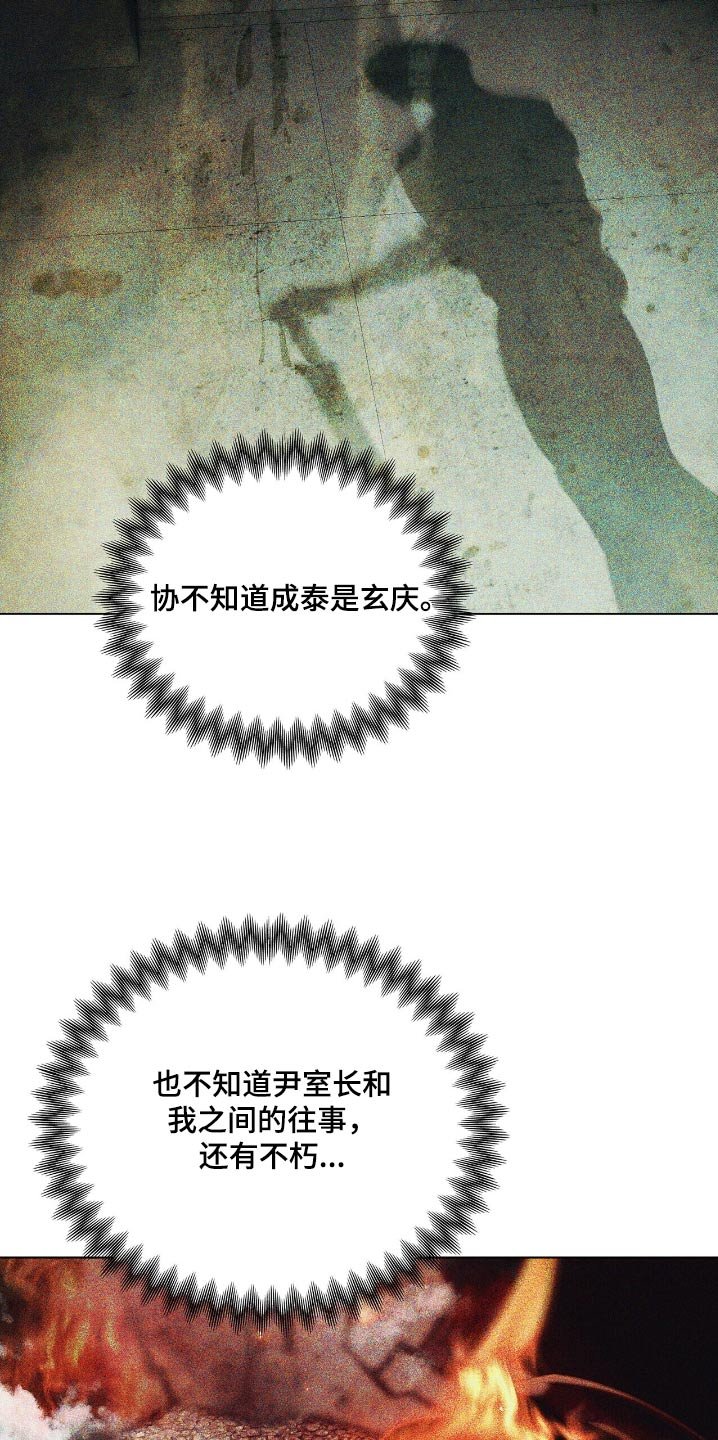 第55章：解雇
