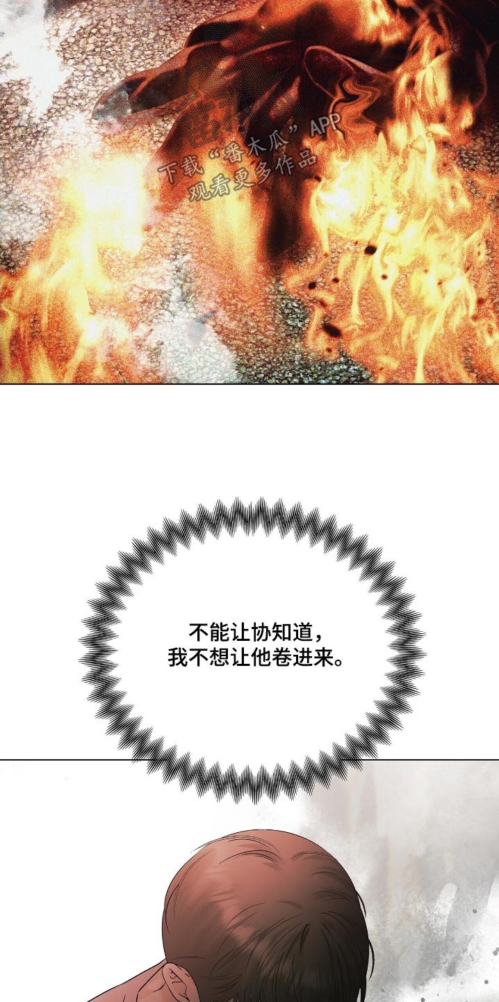 第55章：解雇