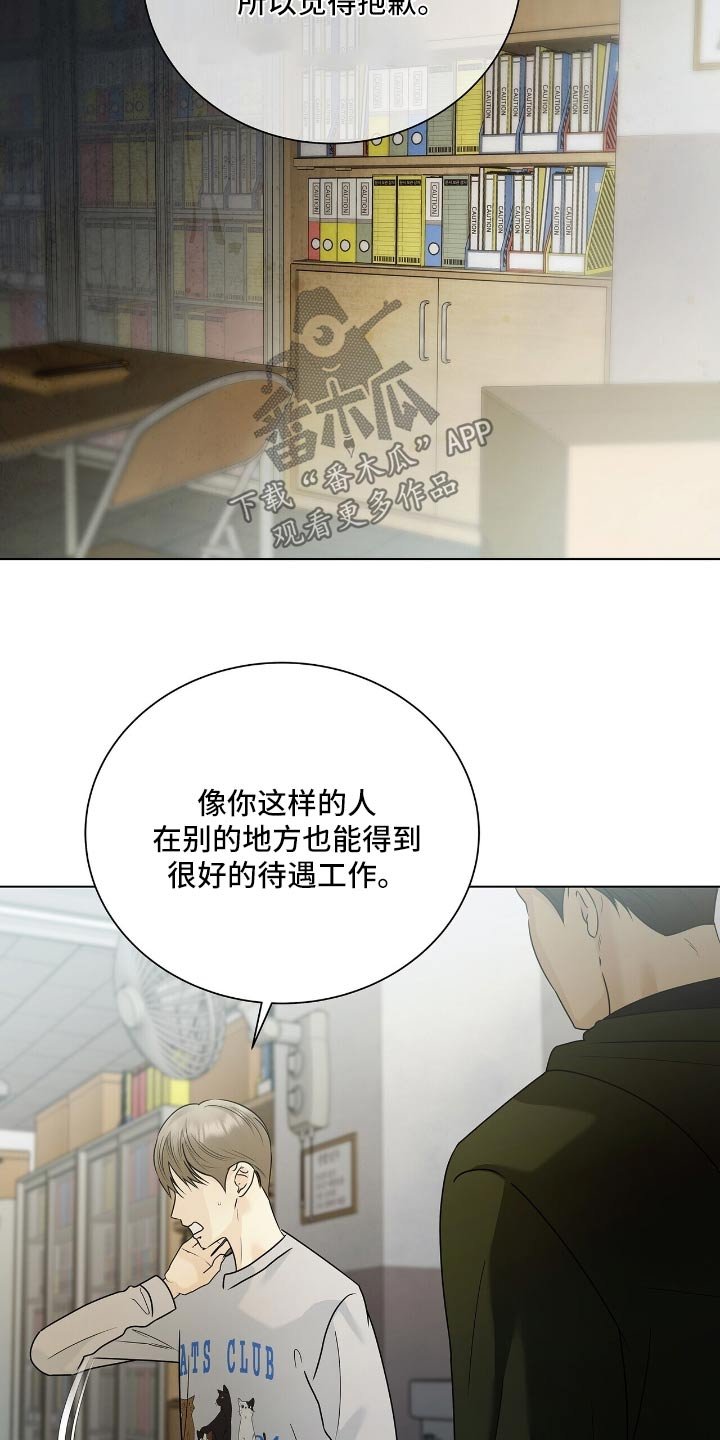 第55章：解雇