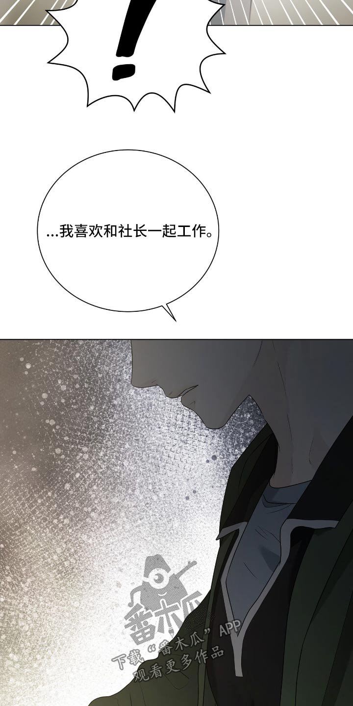 第55章：解雇