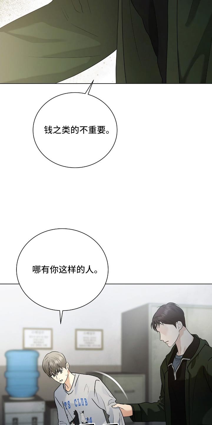 第55章：解雇