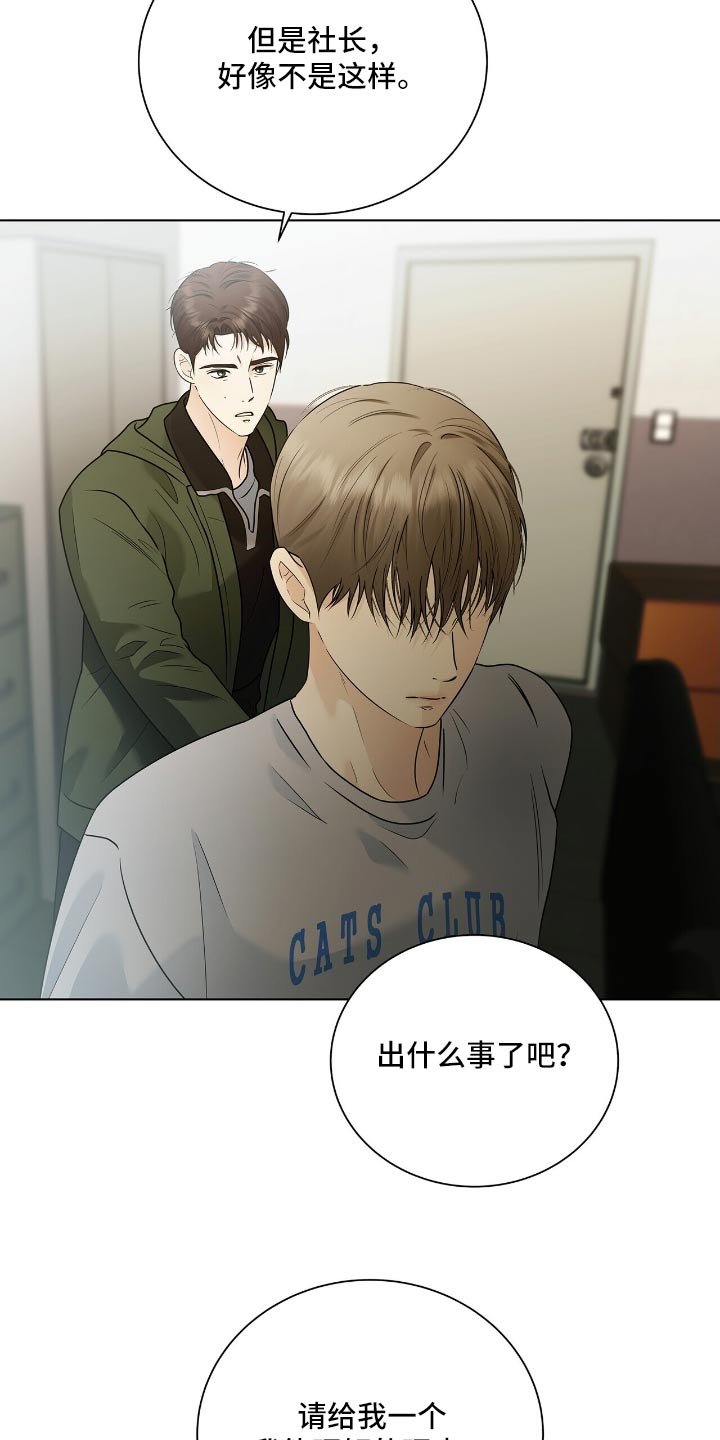 第55章：解雇