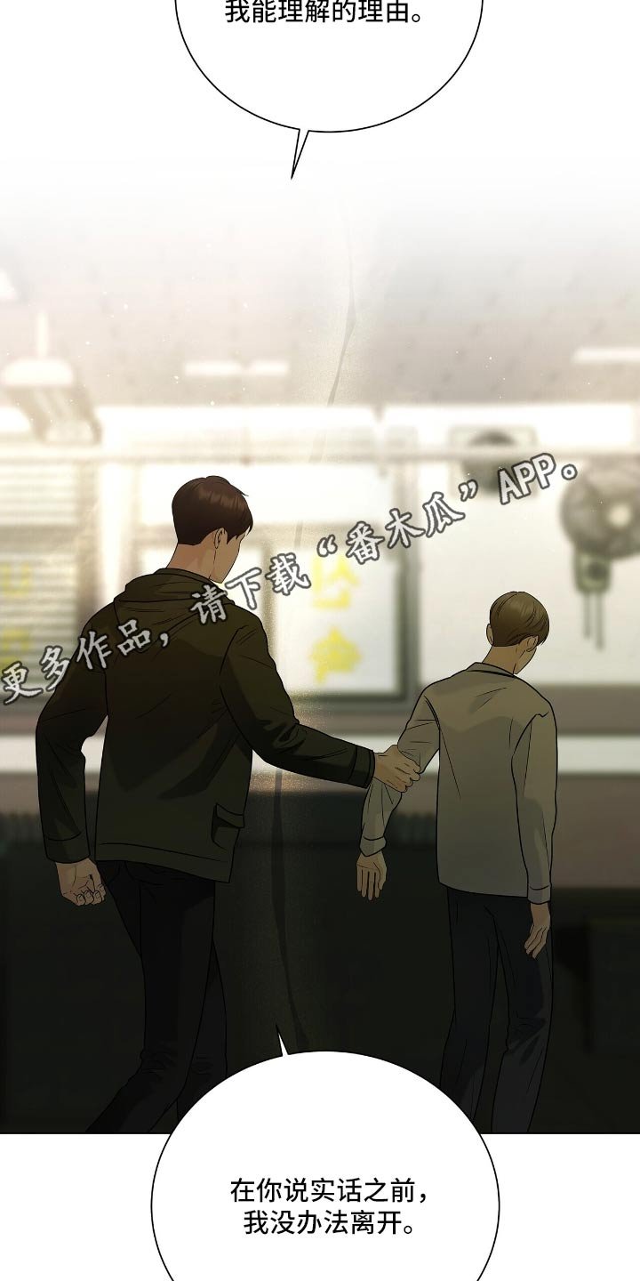 第55章：解雇