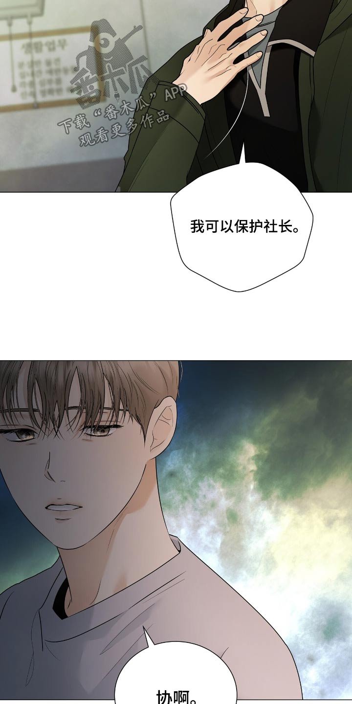 第56章：你的过去