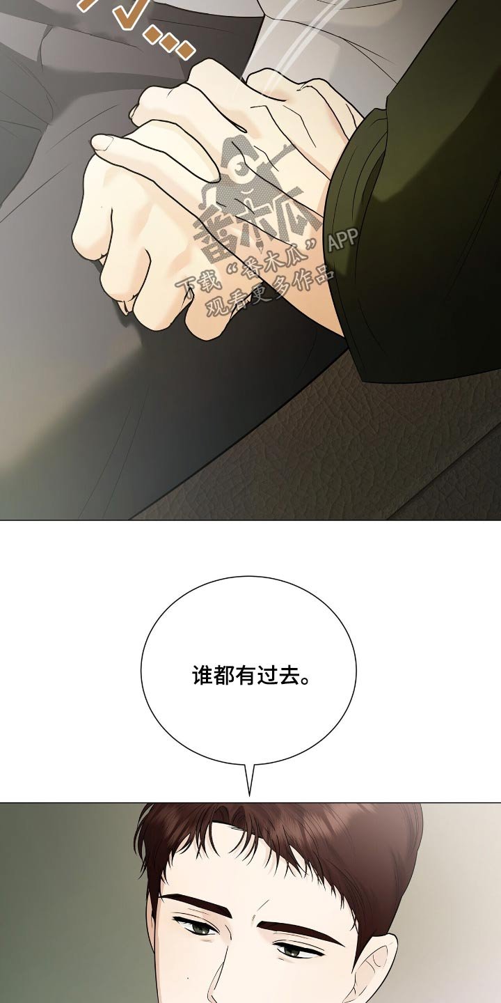 第56章：你的过去