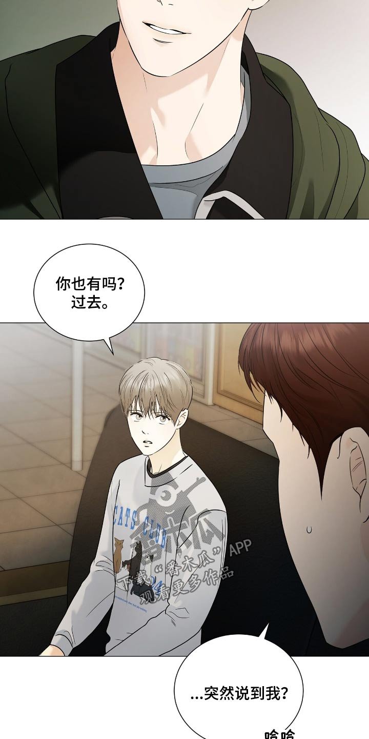 第56章：你的过去