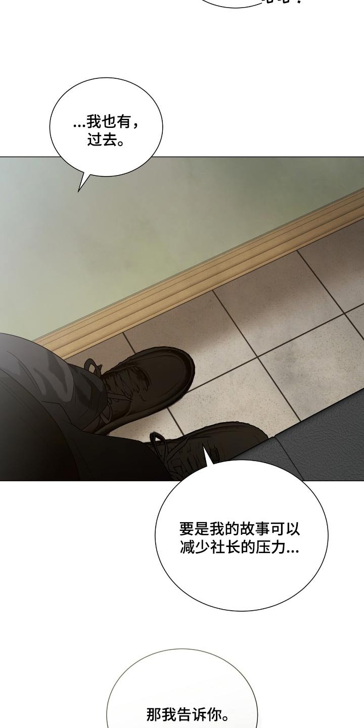 第56章：你的过去