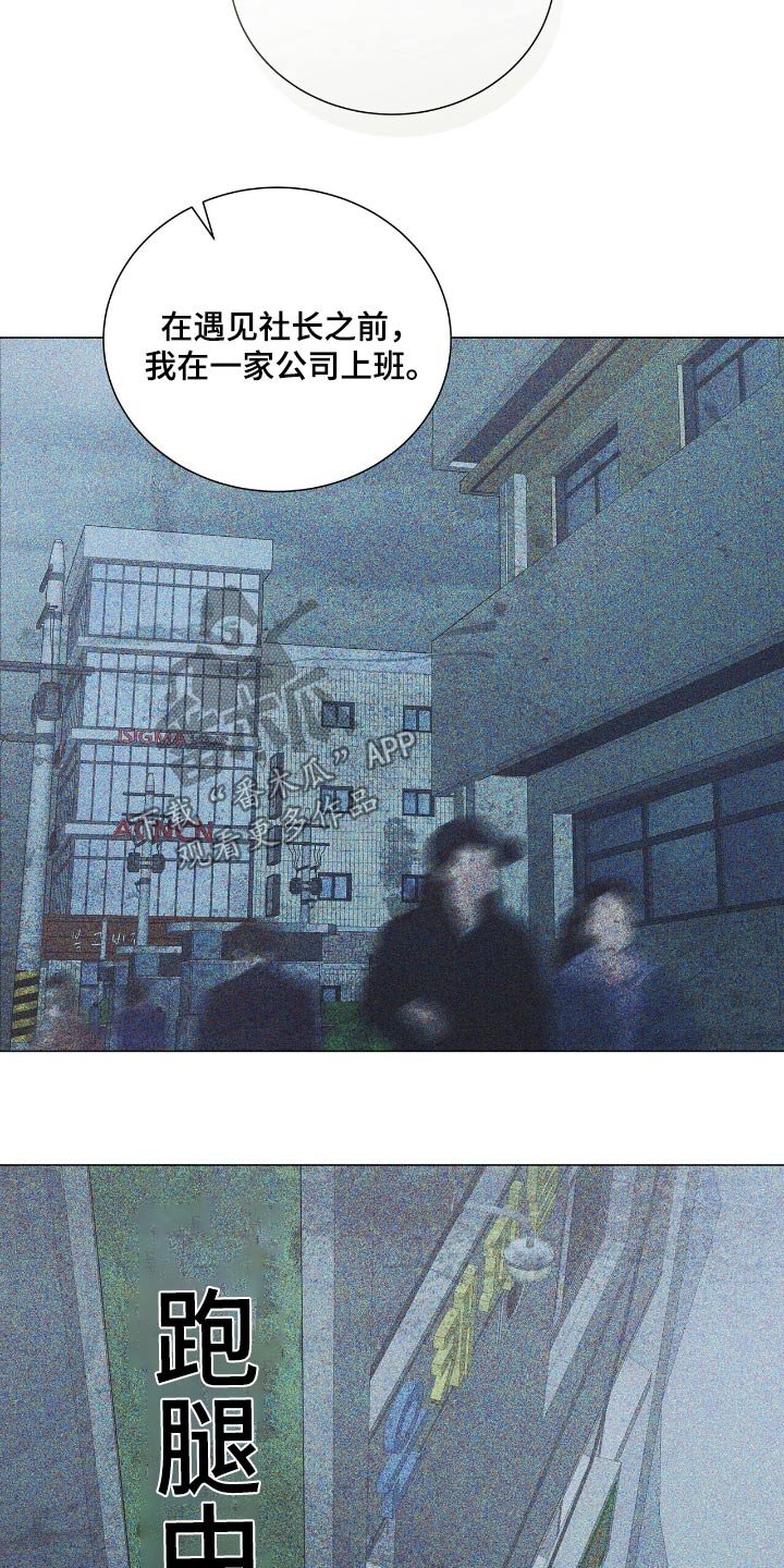 第56章：你的过去