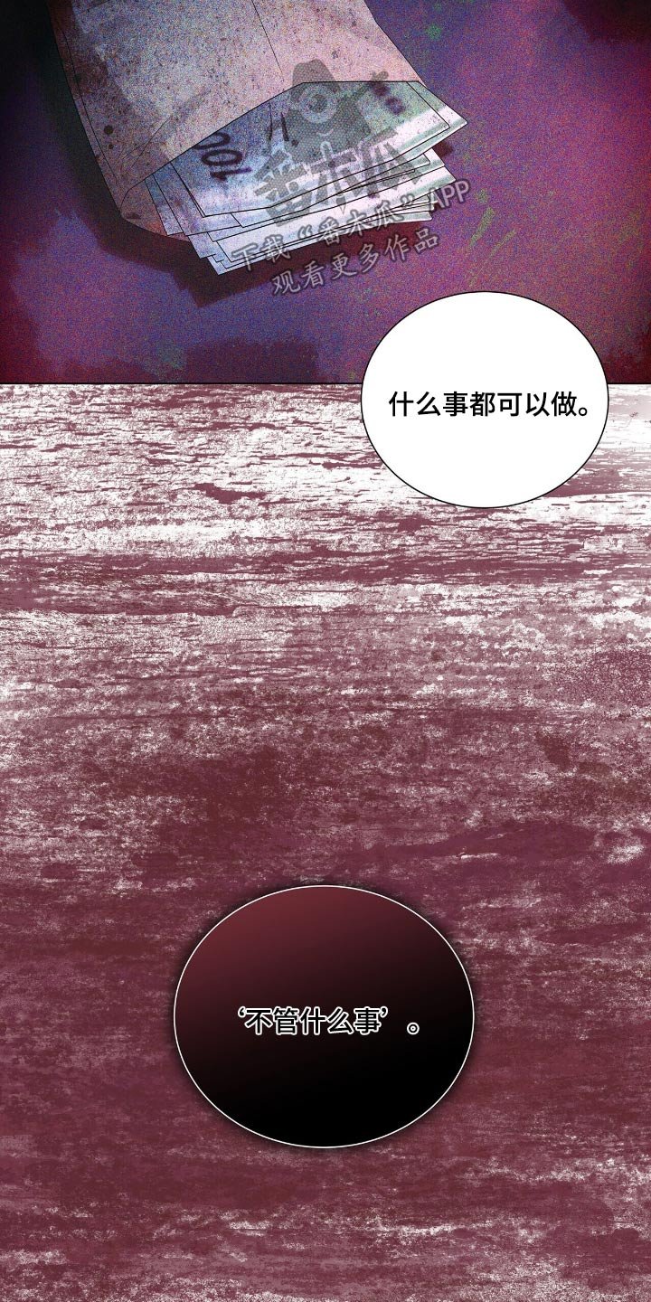 第56章：你的过去