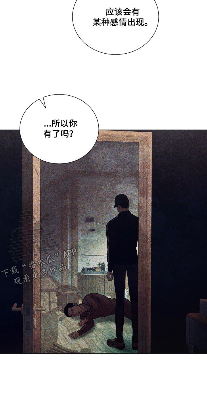 第56章：你的过去