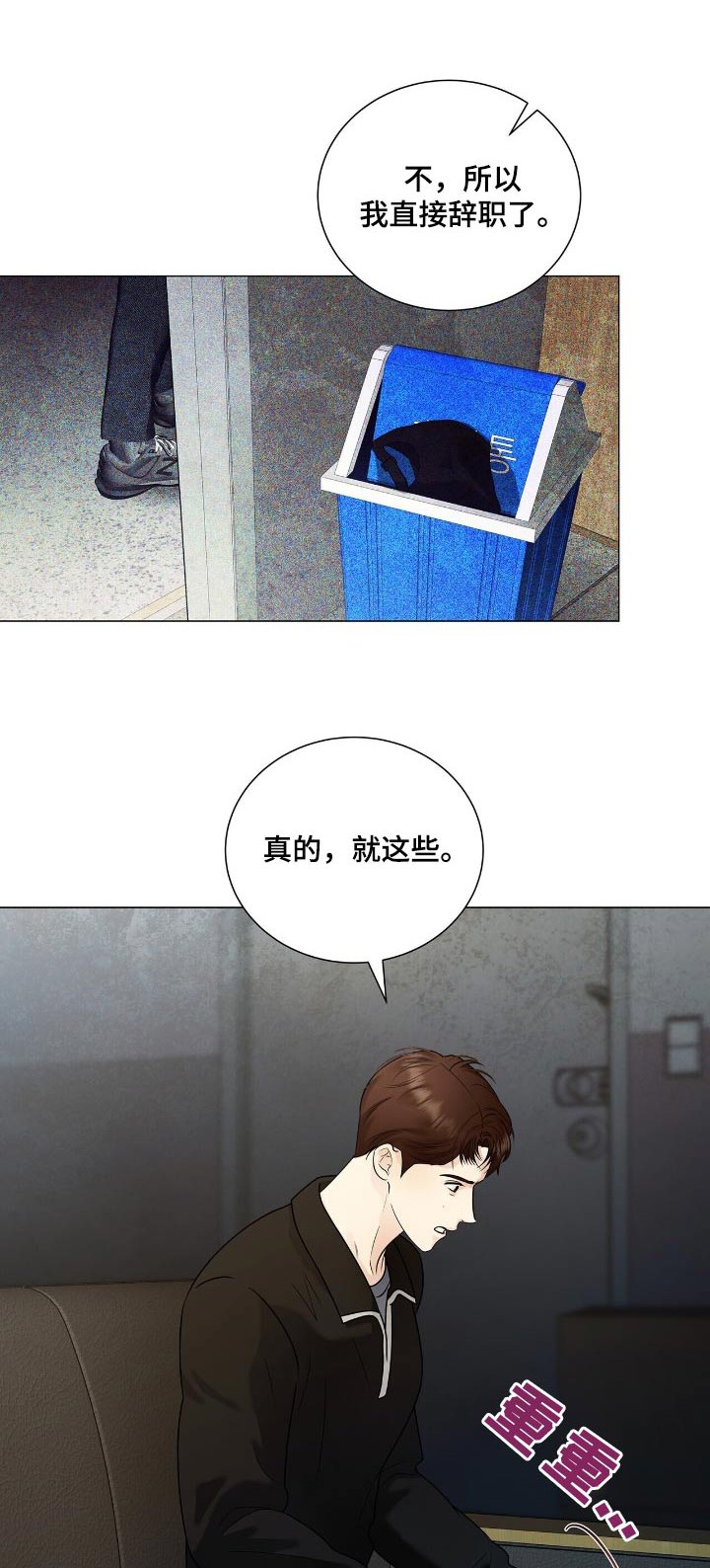 第57章：我们是一样的