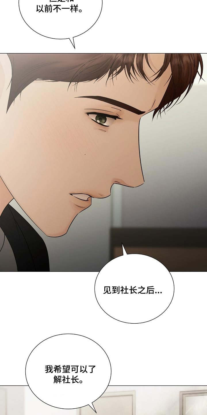 第57章：我们是一样的