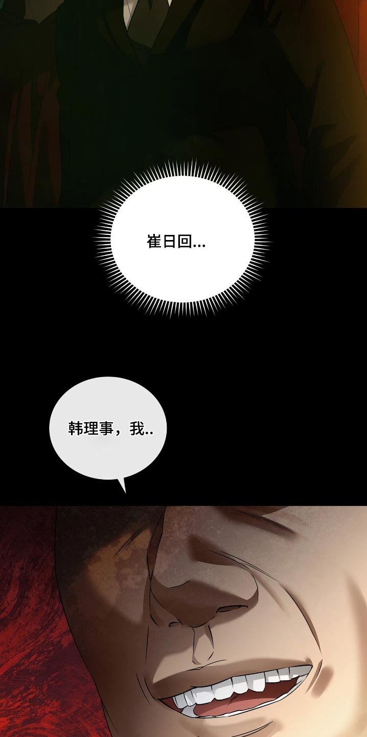 第57章：我们是一样的