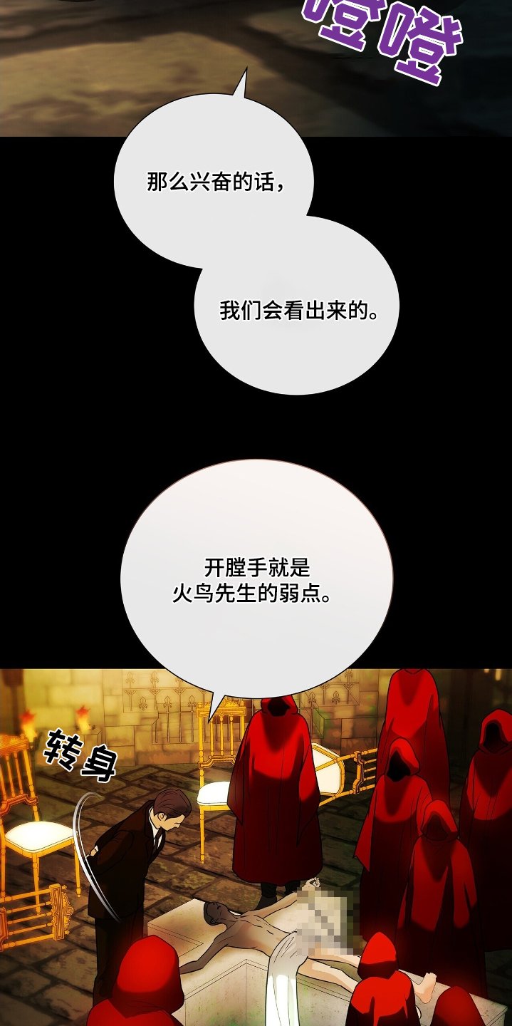 第58章：今天禁止进入