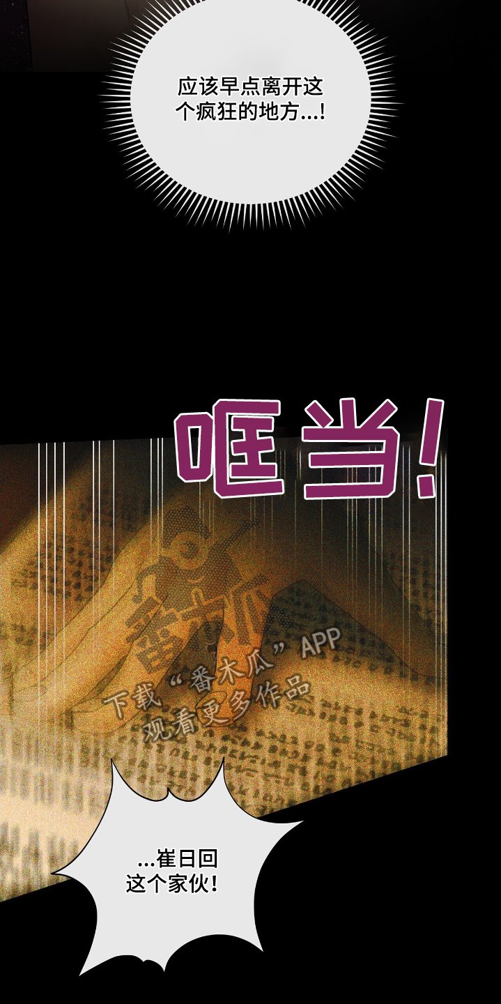 第58章：今天禁止进入