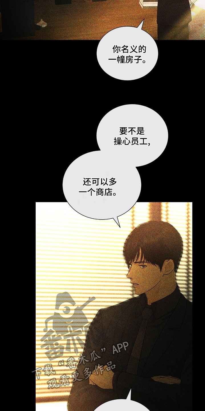 第58章：今天禁止进入